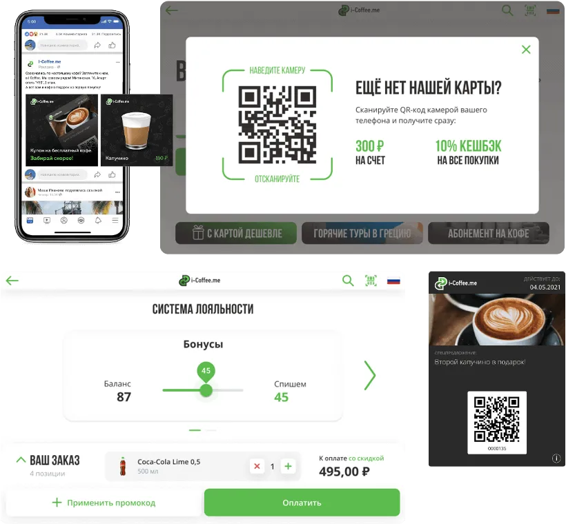 Широкие маркетинговые возможности